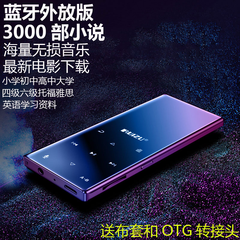 锐族d29 蓝牙触摸屏mp3 mp4音乐播放器 学生款随身听 全面屏mp5