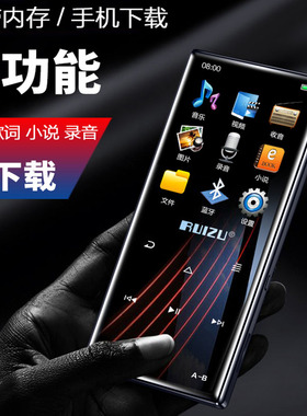 锐族D29 蓝牙触摸屏mp3 mp4音乐播放器 学生款随身听 全面屏mp5