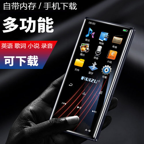 锐族d29学生款全面屏音乐播放器