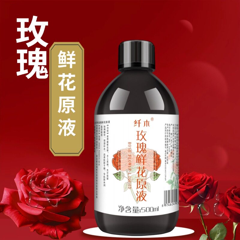 玫瑰鲜花原液细胞液补水纯露喷雾保湿花苞液爽肤水500ML改善干燥