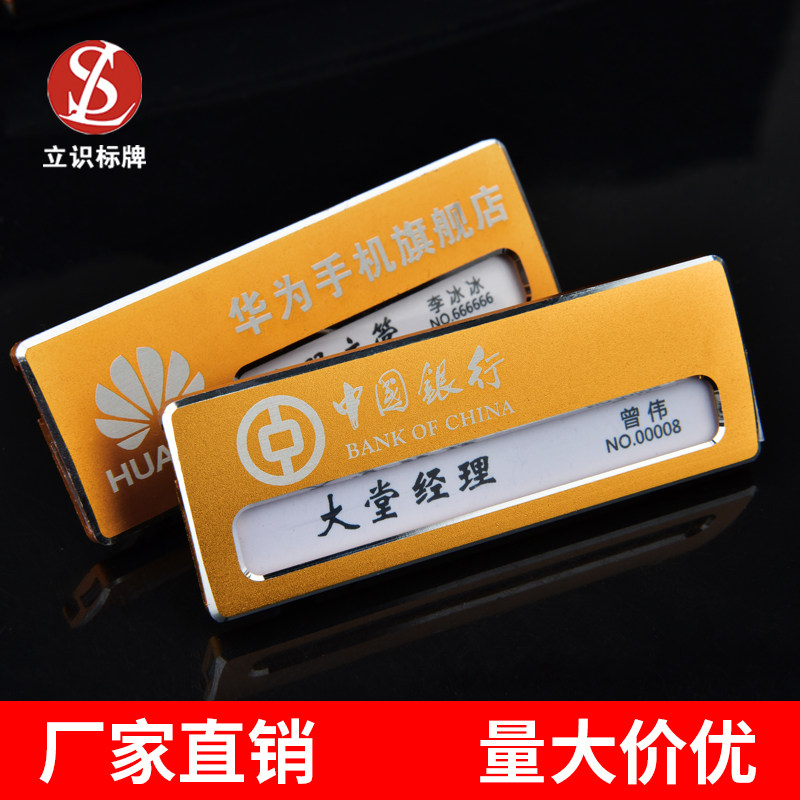胸牌定做 铝合金镭射工牌定制别胸牌定做