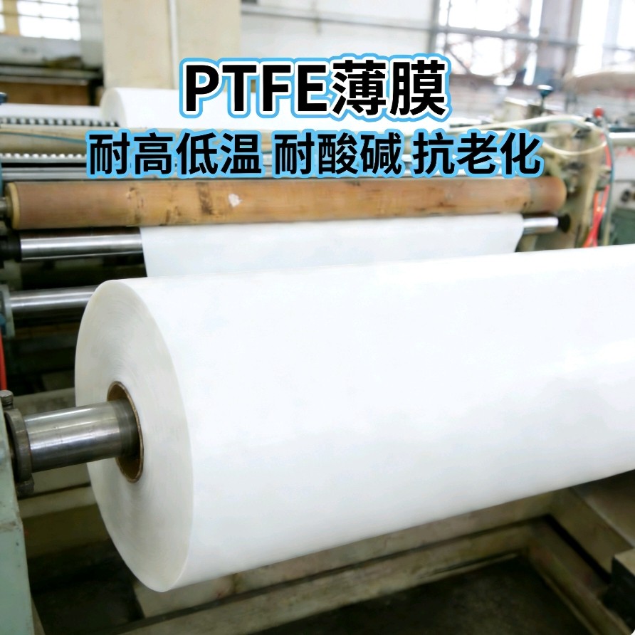 聚四氟乙烯薄膜铁氟龙薄膜白色PTFE薄膜四氟特富龙膜裁切加工定制,五金/工具,其他机械五金,淘宝优惠券,粉丝福利购,淘宝优惠卷