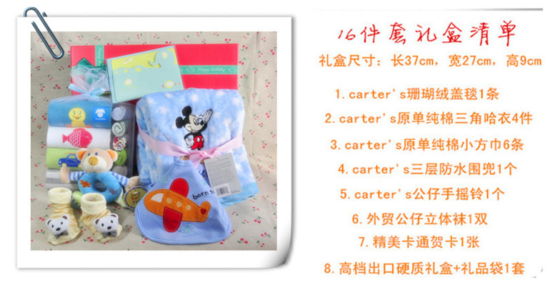 Coffret cadeau pour nouveau-né - Ref 1950397 Image 4