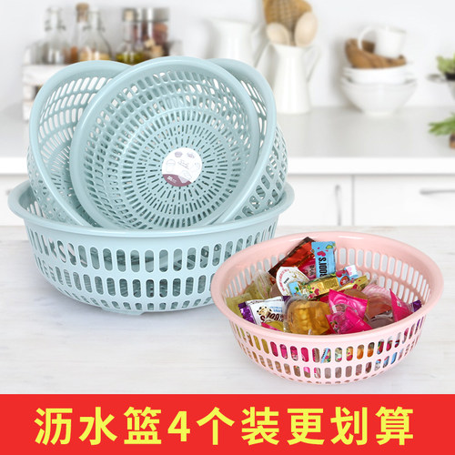圆形水果蔬菜篮洗菜沥水筛多尺寸
