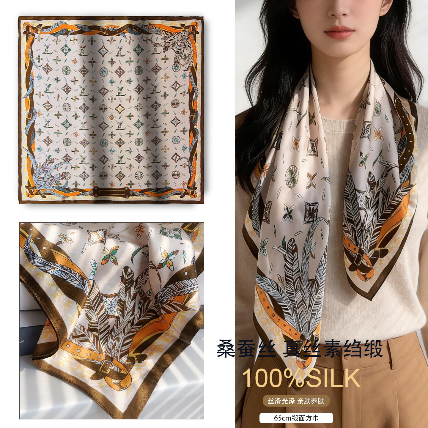 【65cm缎面】彩色羽毛驴家大牌风桑蚕丝缎面方巾丝巾女丝滑高级感