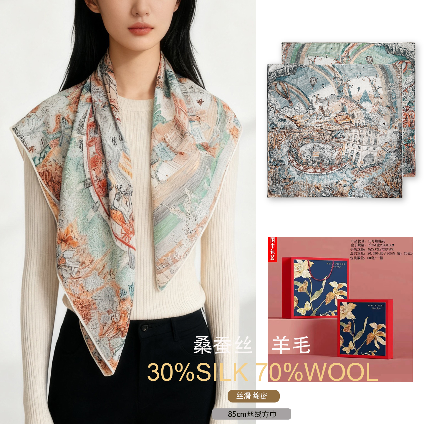 【90cm丝毛方巾】福宝之梦双面丝毛手卷方巾围巾两用高端大牌披肩