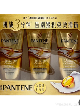 上海costco潘婷3分钟奇迹发膜护发素180mL*1修复染烫损伤改善毛躁