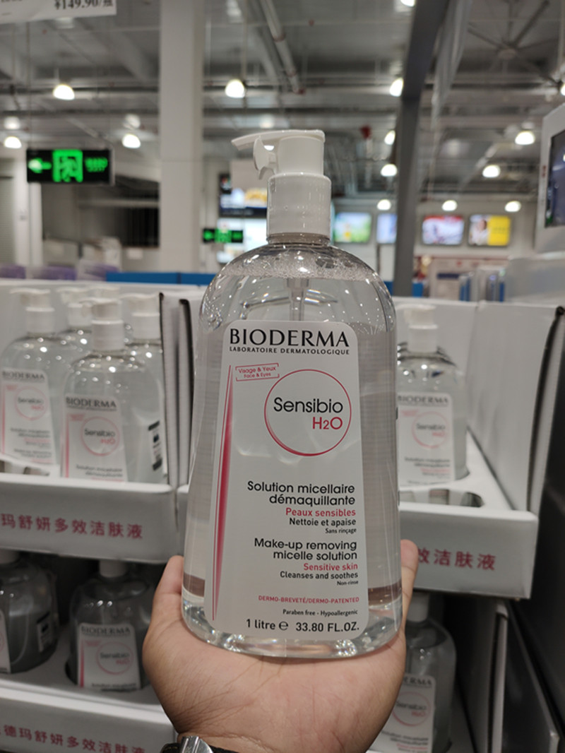 costco开市客国内代购法国贝德玛舒妍多效洁肤液温和洁面卸妆水1L属于什么档次？