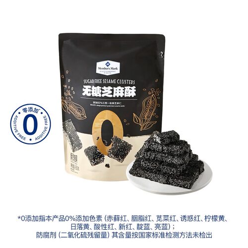 上海SAM会员超市代购无糖芝麻酥糕点酥质糖果650g芝麻原香浓郁