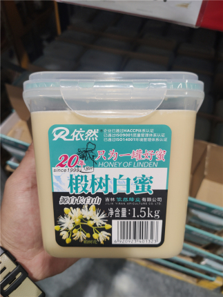 山姆会员超市代购依然椴树白蜜依然椴树原蜜1.5kg 长白山椴树蜂蜜