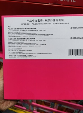 开市客SAM会员超市代购 欧舒丹沐浴套装两件套马鞭草樱花香500ml