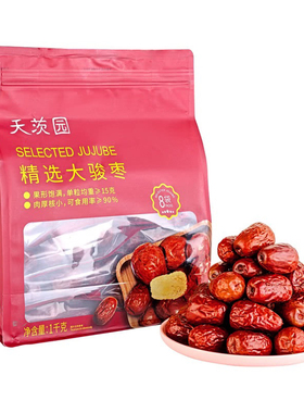 SAM会员超市代购天茨园精选和田骏枣1kg大红枣新疆特产煲汤原料