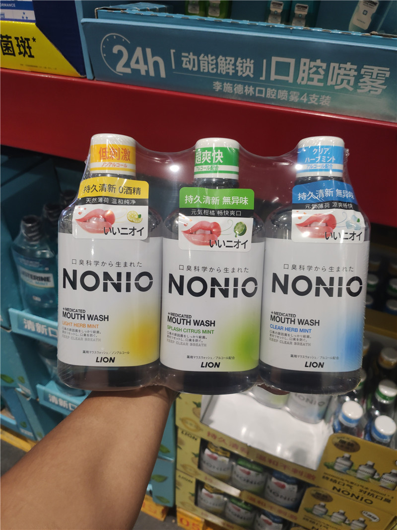山姆代购日本进口狮王nonio漱口水抑菌除菌去口臭清爽香味600ml*1