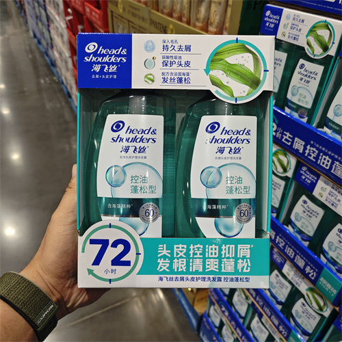 开市客SAM会员超市代购海飞丝去油蓬松洗发水670g*2冰感薄荷控油