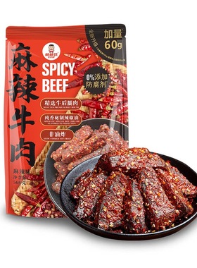 SAM代购棒棒娃麻辣牛肉干560g四川特产牛腱子肉肉零食休闲独立包