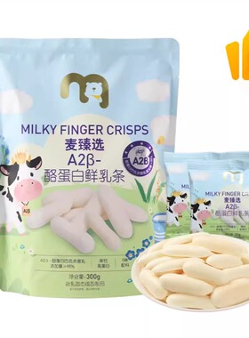 麦德龙麦臻选鲜乳条300g下午茶追剧休闲零食小朋友零食奶酪条