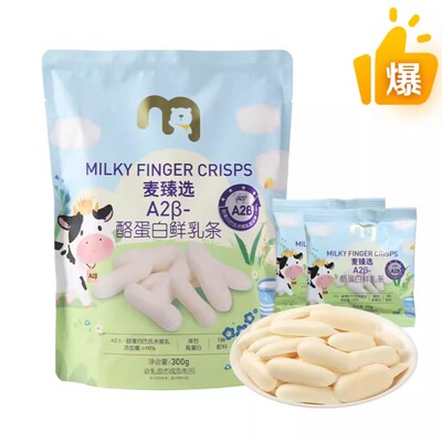 麦德龙麦臻选鲜乳条300g下午茶追剧休闲零食小朋友零食奶酪条