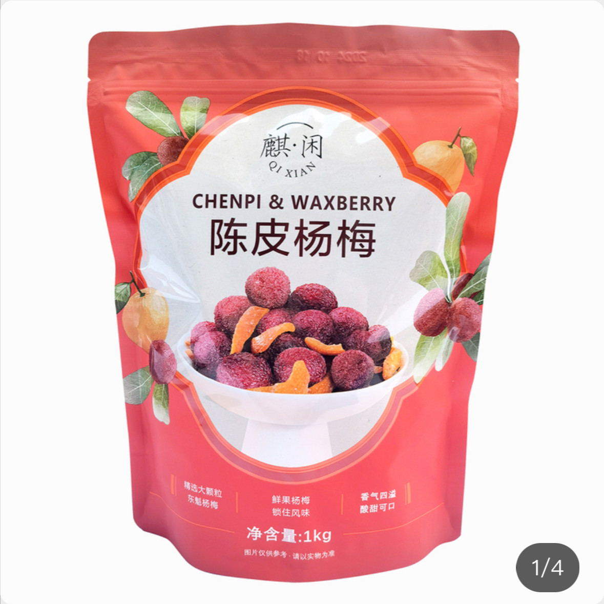 开市客&SAM会员店代购麒陈皮杨梅1kg蜜饯零食