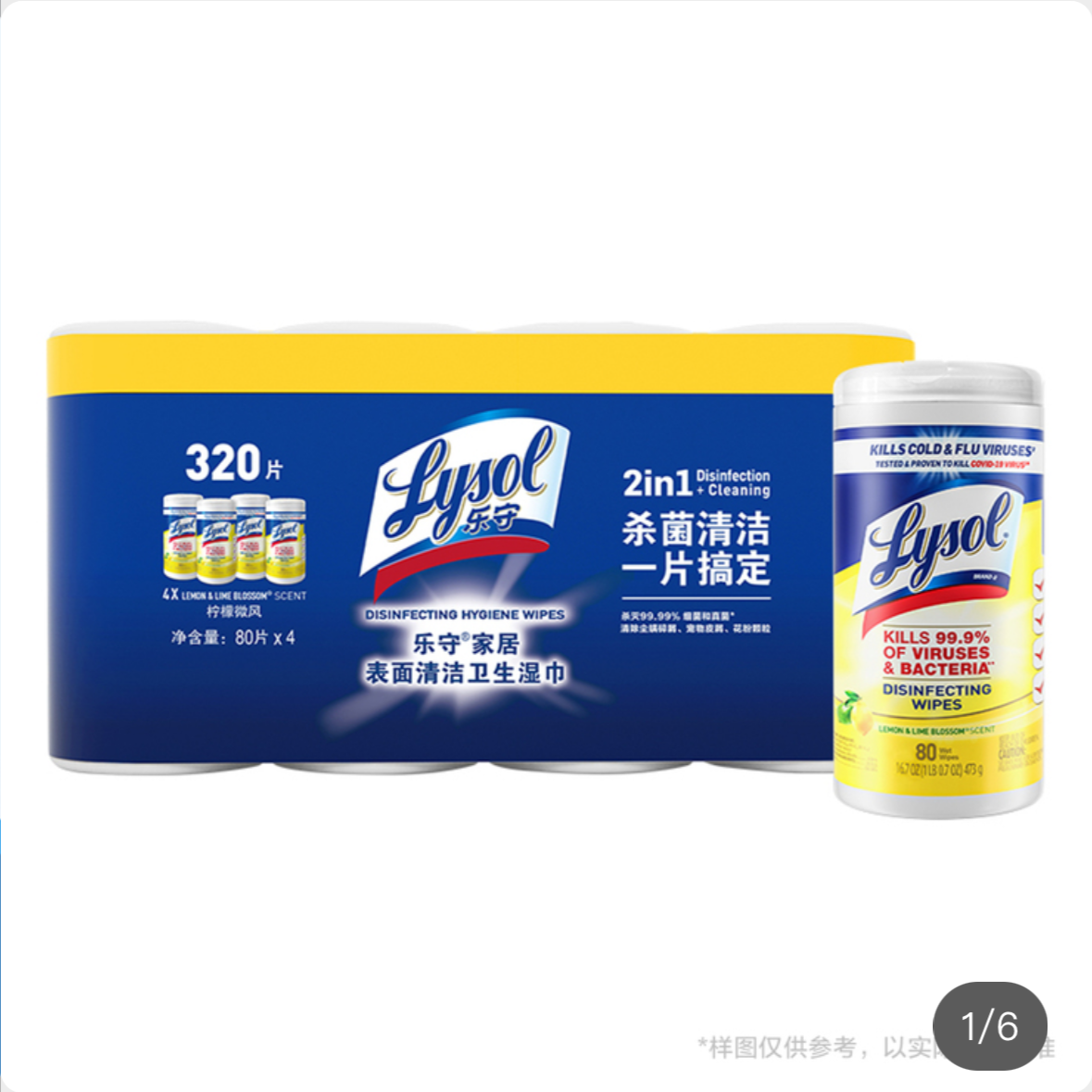 Costco开市客代购乐守家具表面清洁湿巾柠檬清香80P*4罐厨房湿巾
