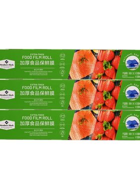 SAM超市代购k易切保鲜膜90m*3盒装拉链式双向切割厨房专用耐高温