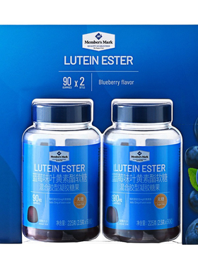 开市客SAM代购会员超市代购MM蓝莓味叶黄素酯软糖450g儿童零食糖