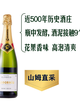 SAM超市代购Codorniu西班牙进口歌葡源经典卡瓦起泡葡萄酒750ml