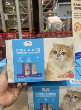 Costco&Sam代购混合口味湿猫粮包猫零食罐头三文鱼鸡肉鲣鱼28包