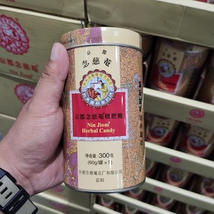 上海开市客代购 泰国进口京都念慈菴枇杷糖草本润喉糖300g