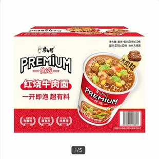 Costco开市客康师傅PREMIUM红烧牛肉面方便面泡面速食面70g