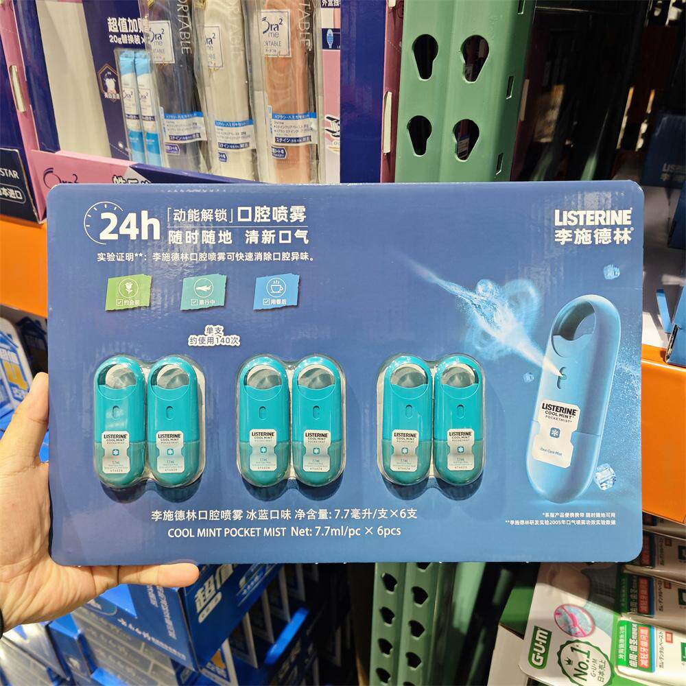 SAM会员店代购李施德林冰蓝口味口腔喷雾7.7ml*6支