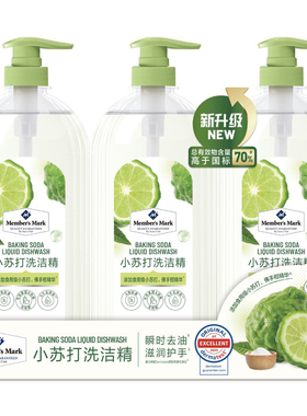 SAM超市代购MM小苏打洗洁精无磷护手洗碗去油1kg*3瓶