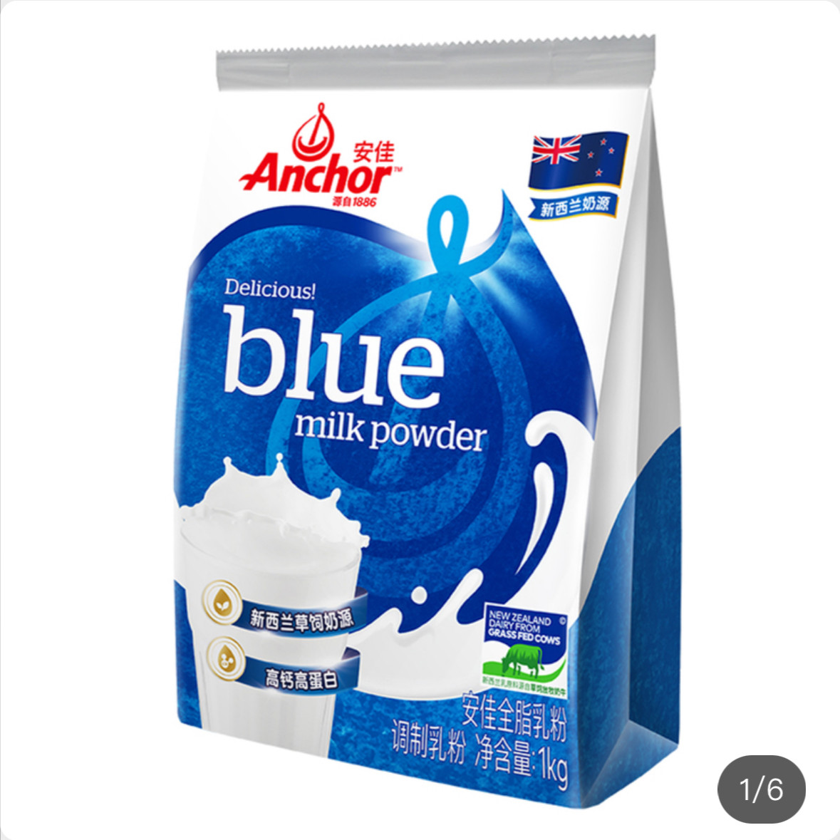 开市客会员超市代购 安佳全脂奶粉/脱脂乳粉奶粉1kg袋装