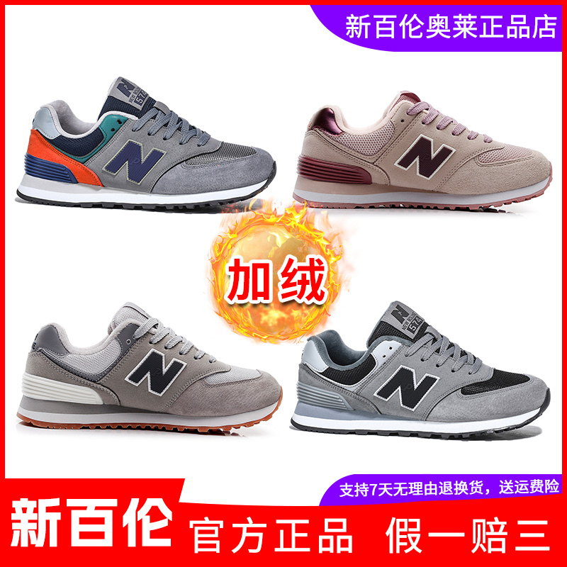 新百伦正品加绒男女休闲棉鞋