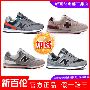 新百伦保暖棉鞋正品男女款加绒2025新款冬季防滑平底休闲运动鞋子