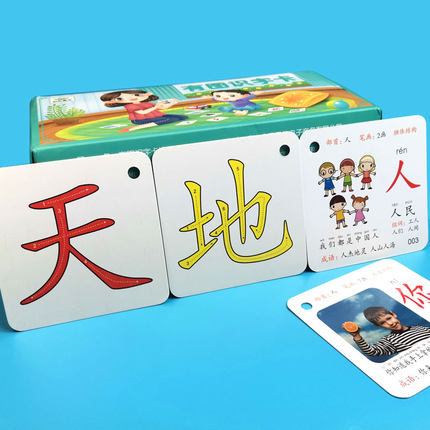 小学生语文一年级人教版同步识字卡片上册下册部全套生子认字神器