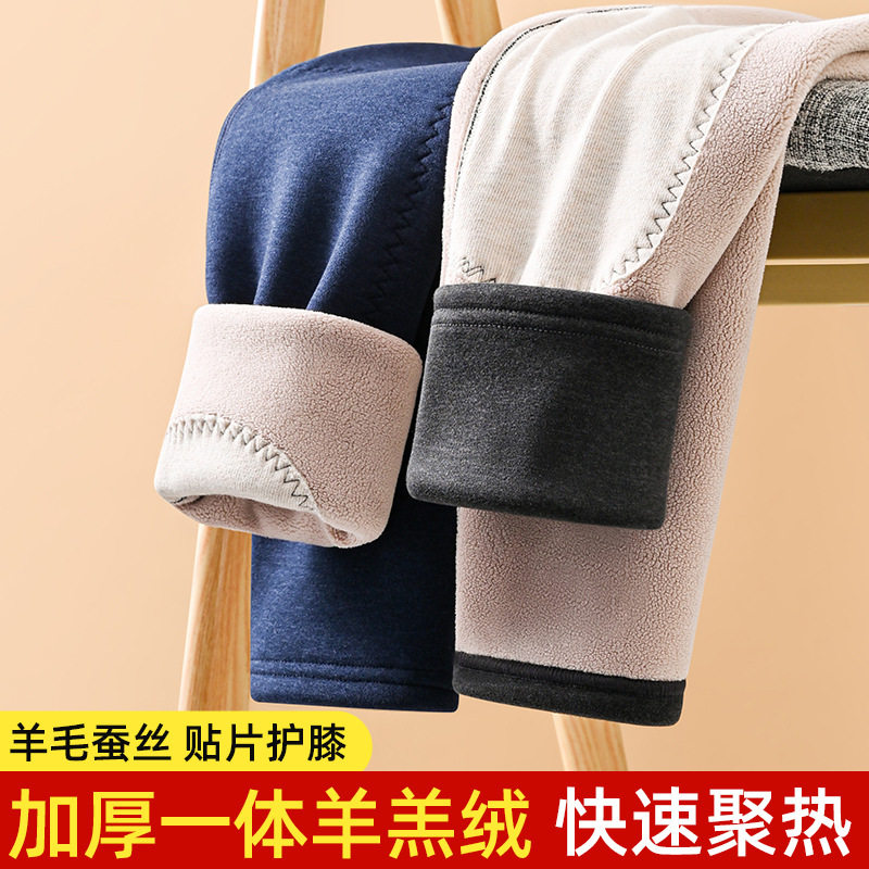 加绒加厚护膝男士护腰保暖舒适