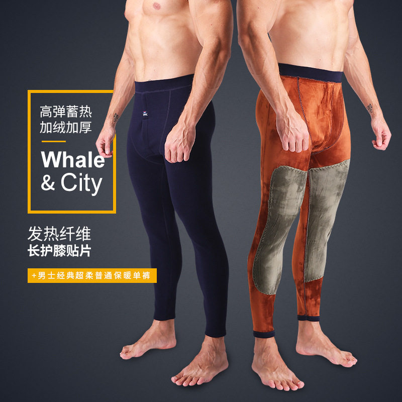 加厚有男护膝保暖裤保暖