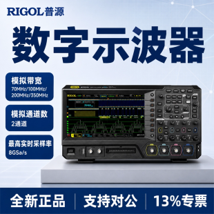 RIGOL普源数字示波器内置信号源MSO5072/MSO5104/MSO5204/MSO5354