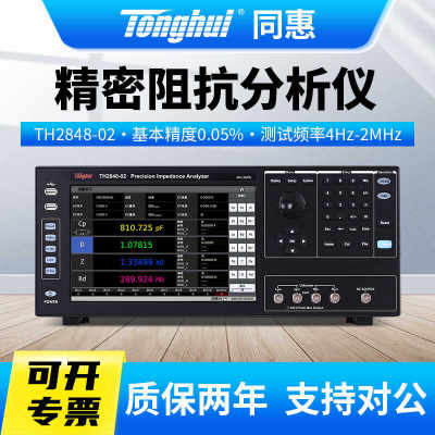 Tonghui同惠精密阻抗分析仪