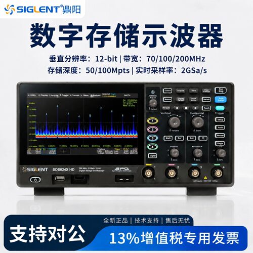 Siglent鼎阳示波器SDS802X HD SDS804X HD SDS812X HD SDS814X HD