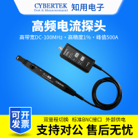 CYBERTEK知用示波器电流探头HCP8030/HCP8030D/HCP8050/HCP8300