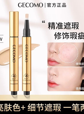 李佳琪推荐一笔多用新手遮瑕笔女