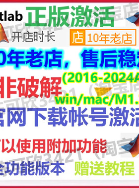 MATLAB正版账号安装Mac2023b许可证2025a激活码Win非秘钥远程2024