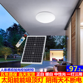 圆形人体感应LED一拖二太阳能吸顶灯室内走廊凉庭庭院照明客厅灯