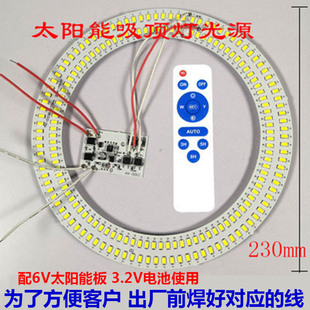贴片LED太阳能吸顶灯光源板配件改造板5730芯片6V光伏板3.2V电池