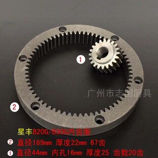 星丰 恒悦 可德 B10 B20 B30 打蛋机 搅拌机大齿轮 内齿圈