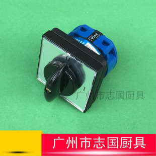 HS50 HS40 和面机 220伏 搅拌机开关1 横联HS20 380伏开关 HS30