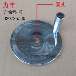 正品力丰B20/25/30打蛋机升降手轮 摇把 不锈钢升降器 转盘1