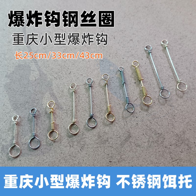 重庆小型爆炸钩弹簧不锈钢钢丝圈千又爆炸钩镀金饵托爆炸钩小配件