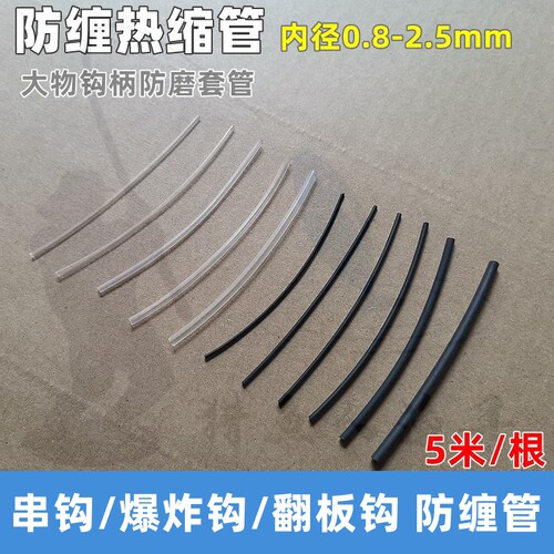 串钩防缠绕软胶管透明笼防缠管